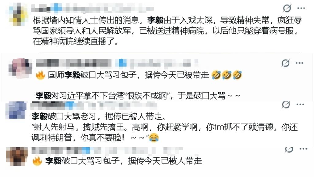 中共國師怒嗆習近平「抓不了賴清德」!竟遭爆「被帶走」網驚:頻道沒更新