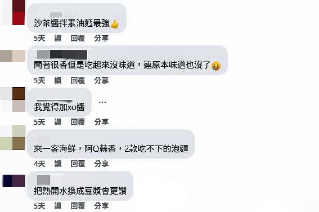 颱風天吃膩泡麵了?內行點名加「這1味」一吃就上癮…全網跟風:買到停不下來