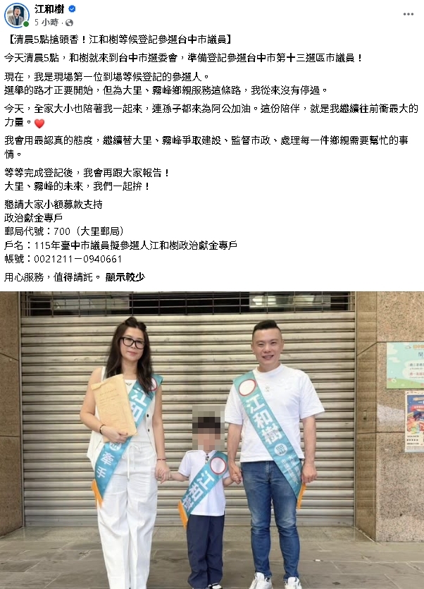 江和樹牽「7歲孫子」搶登記頭香！「14歲結婚、15歲當爸」超狂背景震撼曝光