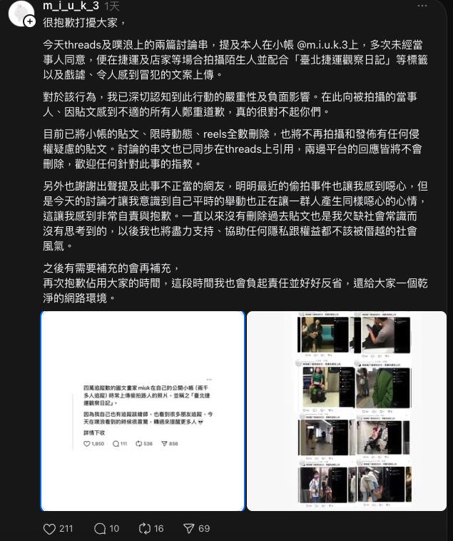 北捷乘客「睡姿、絲襪」全被拍!圖文作家狂攝5年「小帳滿滿無碼片」