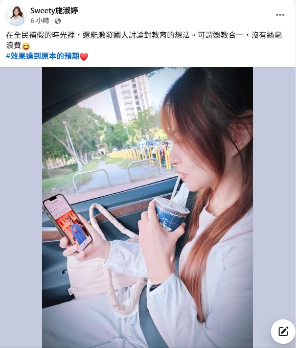 施淑婷籲「感謝揍過我們的老師」翻車了！她不服「點名台積電」挨轟：背離人權