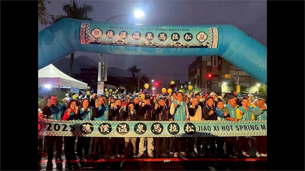 礁溪溫泉馬拉松爆作弊醜聞　「夫妻互換晶片」被除名、禁賽一年