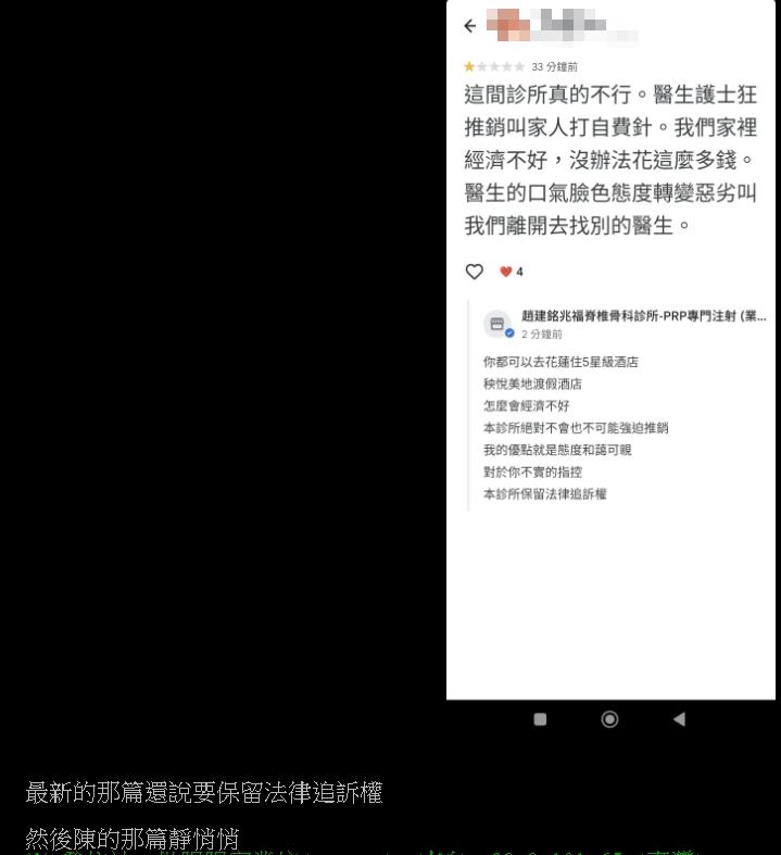趙建銘診所「狂開戰1星負評」全被挖！超派嗆病患：你都住五星級飯店了