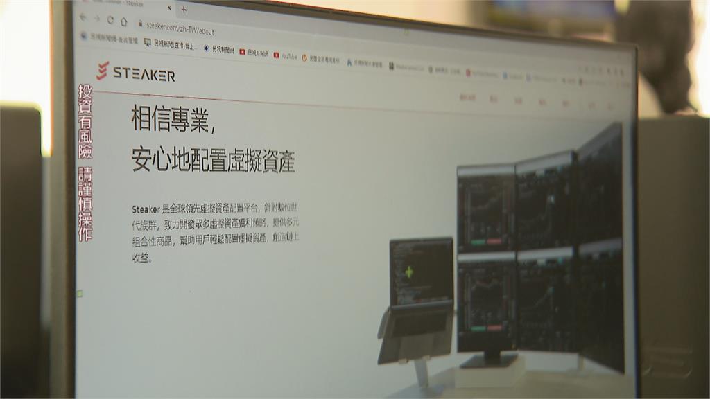 國內加密貨幣平台涉違法吸金上億元! 創辦人、公司高層共5人遭檢方聲押