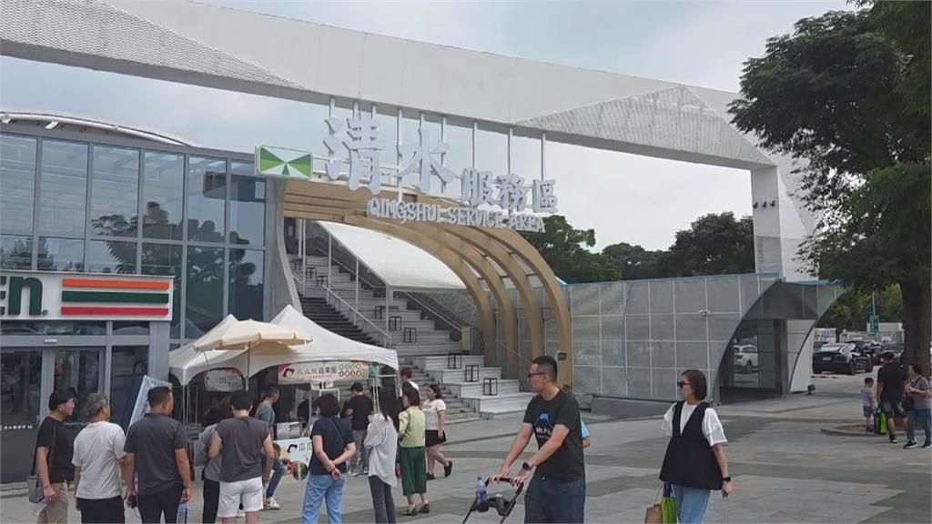 雙十連假出遊潮! 國3清水休息站搶過路財