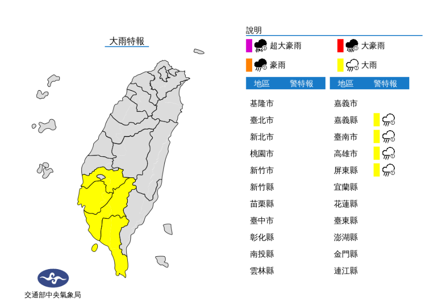 快新聞／受西南風影響！　今早雨彈炸4縣市慎防雷擊強陣風