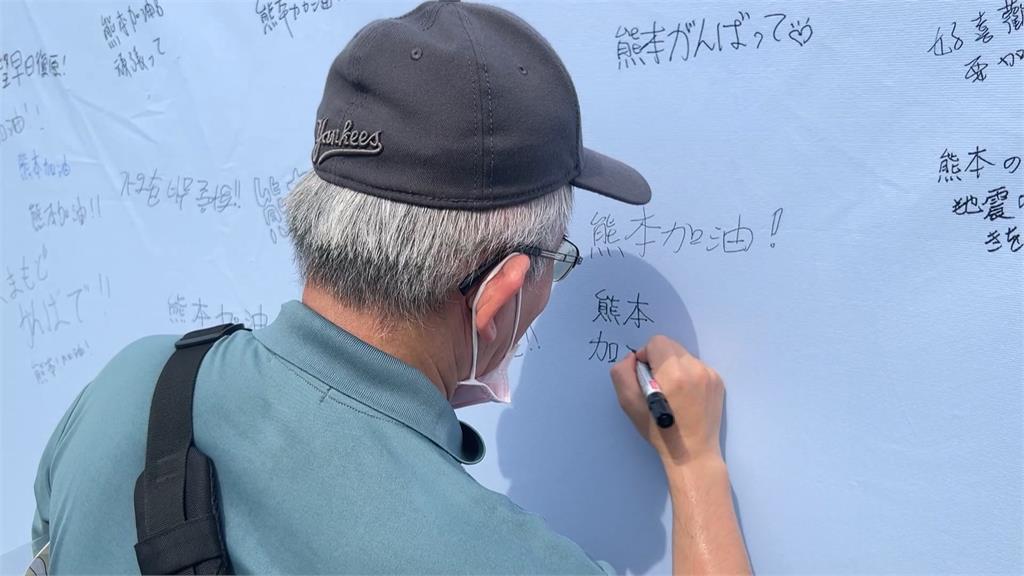 熊本強震缺席台日大港水果祭！　台灣人寫留言牆跨海應援