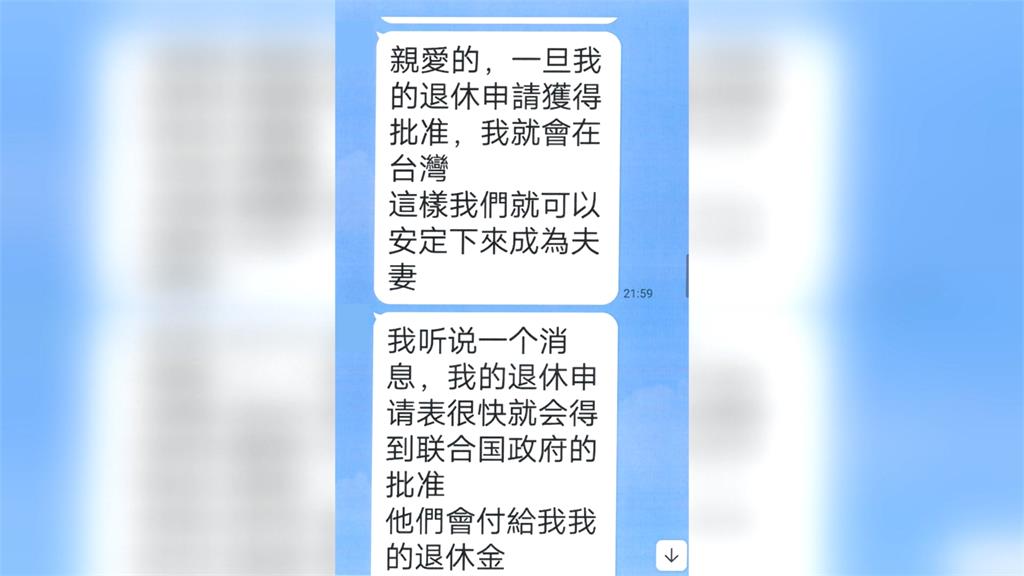 談情說愛攏是假!嫌犯假冒戰地醫生 被害人遭騙千萬元鉅款