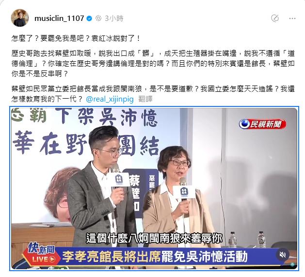 蔡壁如宣講稱「八炯狂譙髒話」!脫口臭到同場館長…超尬畫面本人問號:反串?