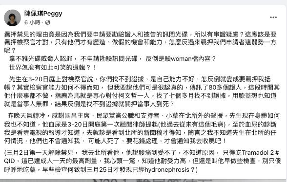 鐵口斷言「柯文哲再羈押」最終結局!妻陳佩琪洩憤1句遭轟:講X話