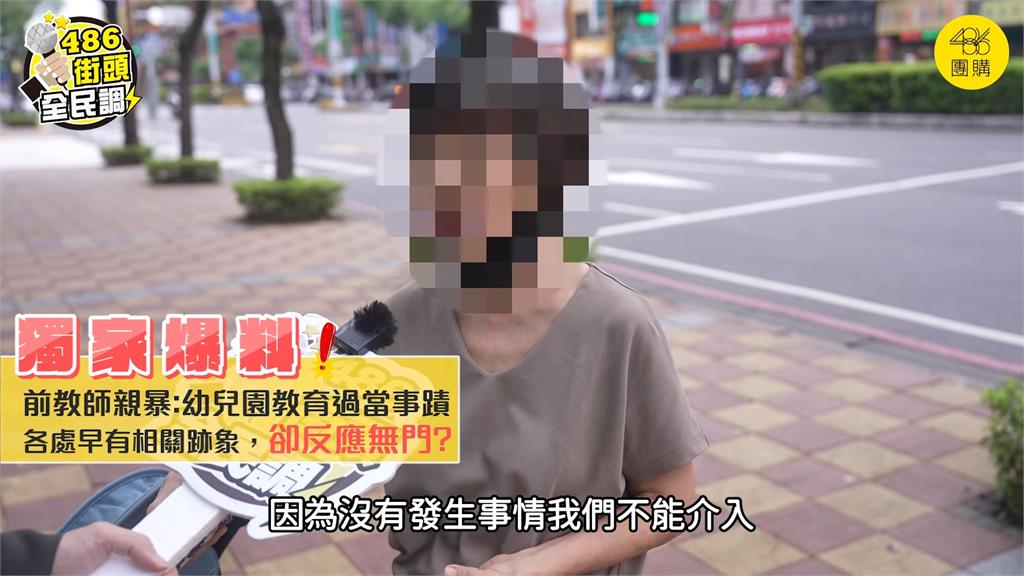 幼兒園餵藥案處理太慢 她批:沒有任何家長放心