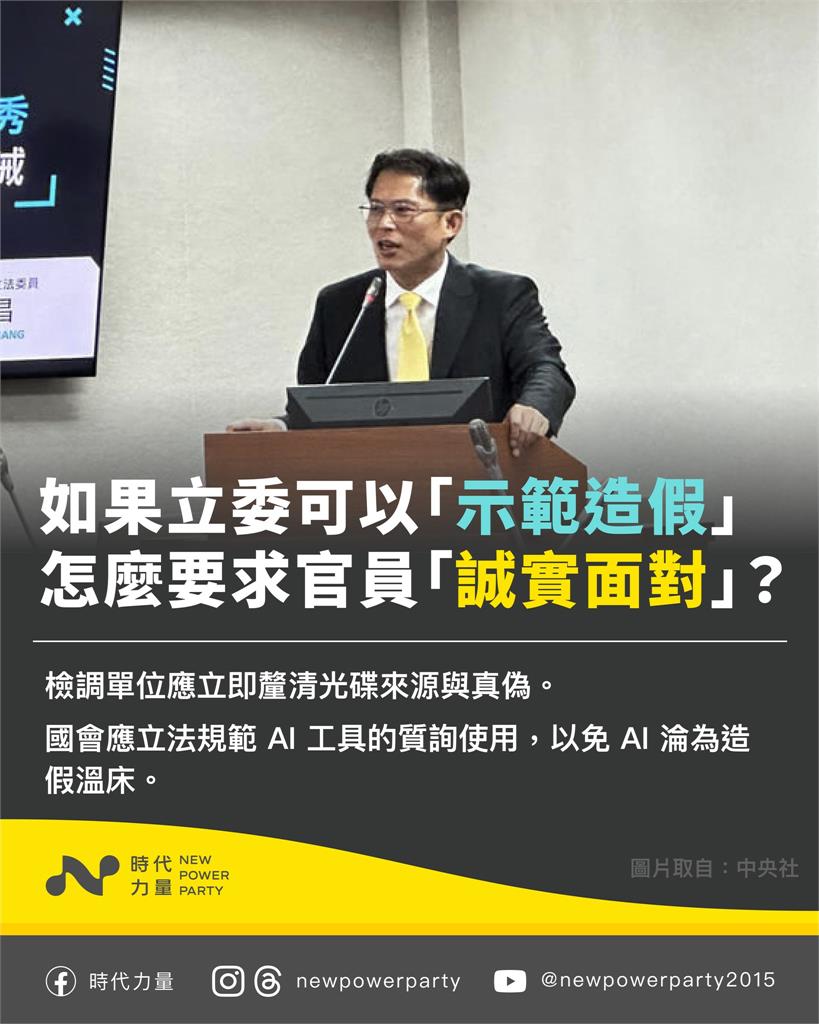 黃國昌示範帶爭議延燒!時代力量列3點嗆「挑釁民主」…網歪樓突論戰「前男友」