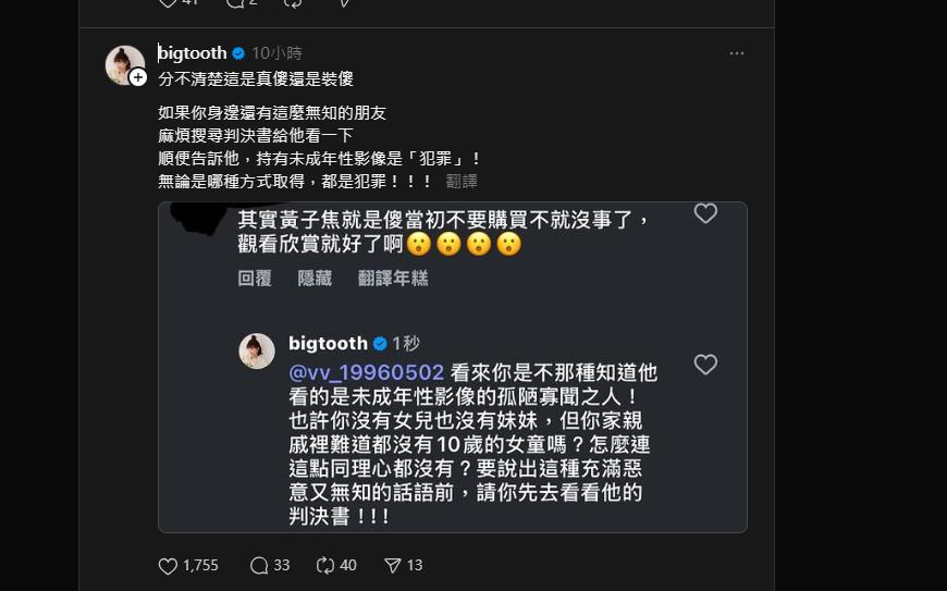 他護航黃子佼「不買就沒事」!大牙99字開嗆無知網友:沒同理心嗎