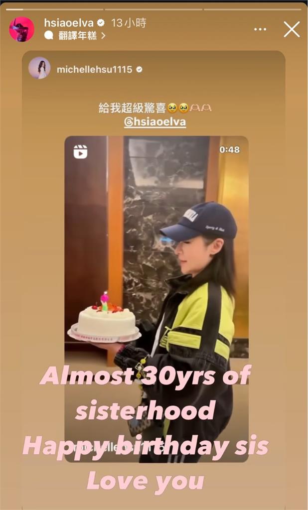 蕭亞軒神隱6週首度露面！為「這姊妹」現身感人畫面曝網驚：氣色…