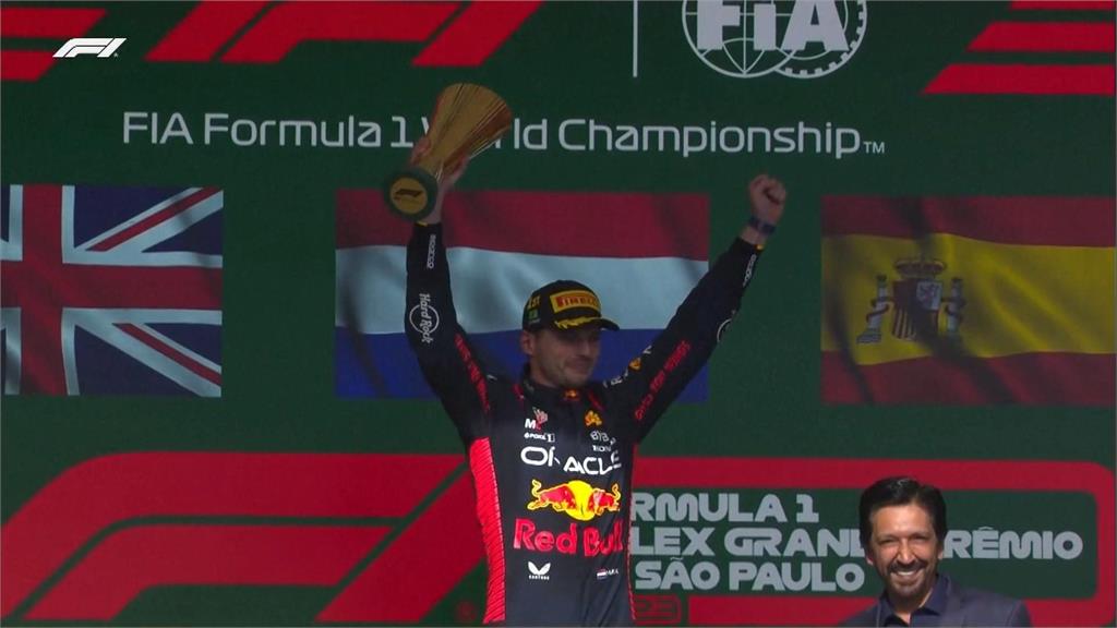 F1巴西站開賽就傳撞車意外　維斯塔潘奪本季第17冠續寫單季最多冠紀錄