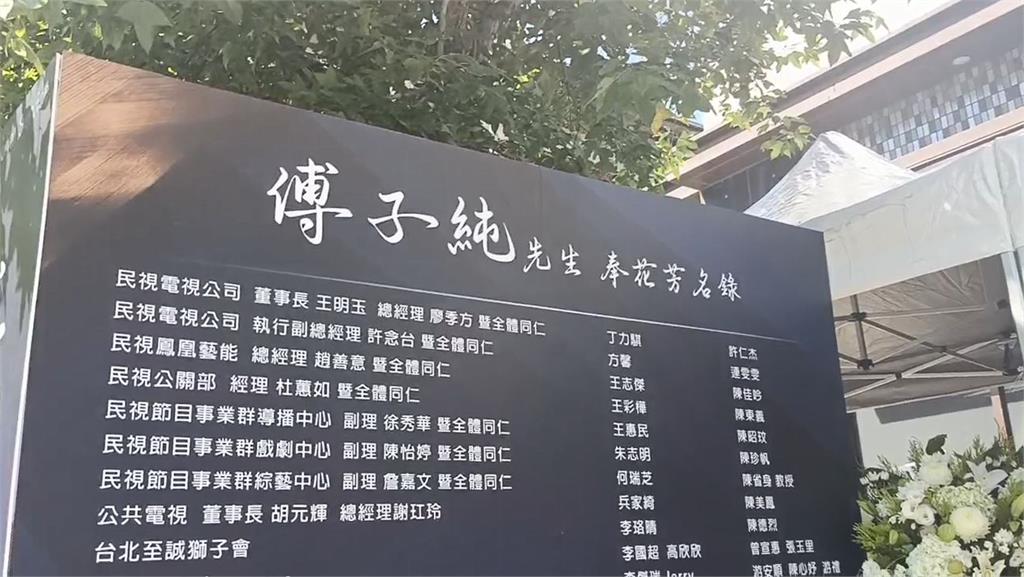 快新聞／永遠的楊海生！傅子純告別式今板橋舉行　楊烈、李興文、荒山亮親送別