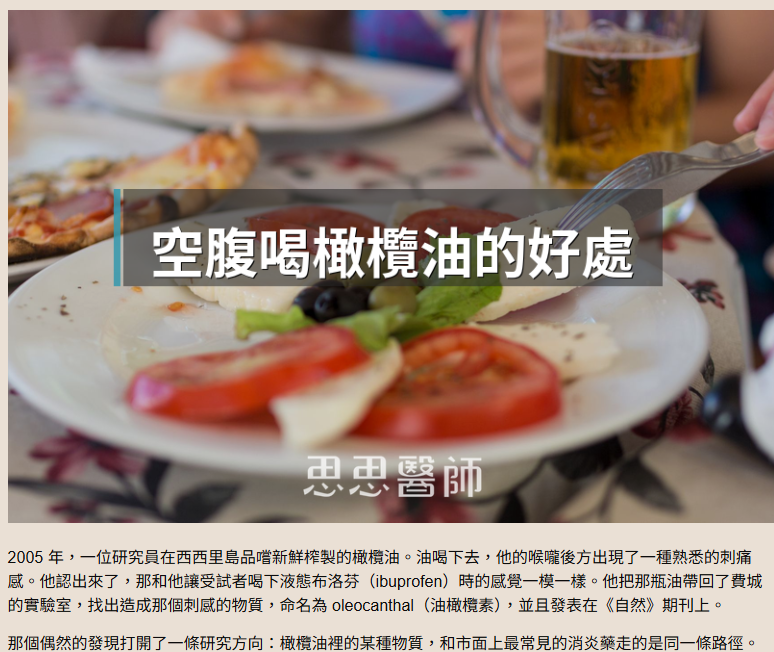肚子脂肪老是減不掉？專家揭初榨橄欖油驚人密碼：飽足訊號直接傳到大腦！