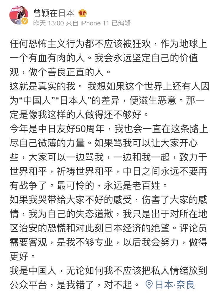 中國女記者直播安倍槍擊案「哽咽落淚」！遭小粉紅圍剿秒道歉仍被炎上