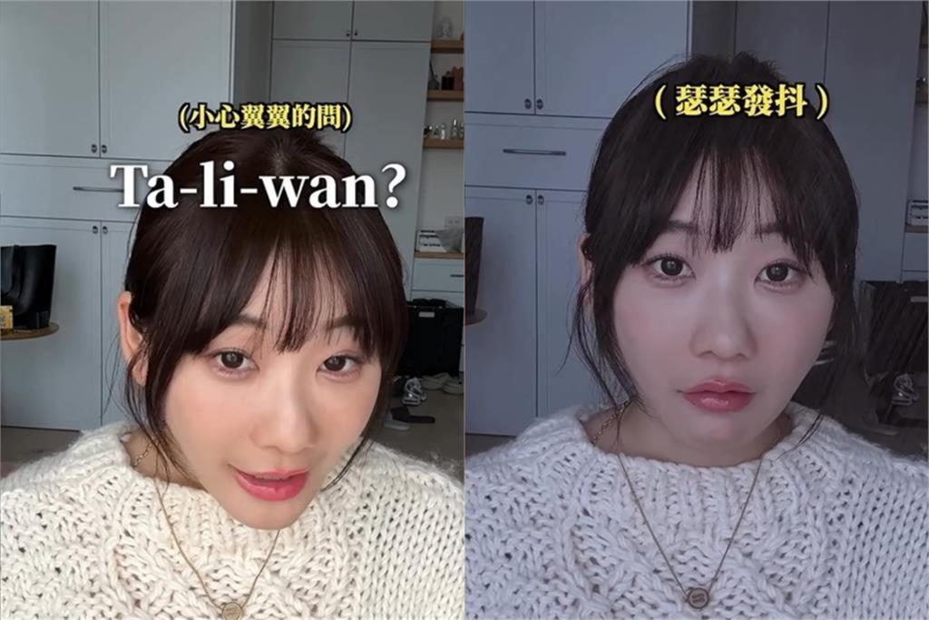 愛莉莎莎喊「Taiwan」被當恐怖份子!全網質疑「編故事」…她怒甩2圖揭真相