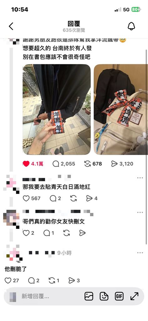 綁沈伯洋飄帶遭藍白粉出征！「國民情侶」被罵到刪帳號　網怒轟：攻擊學生超可悲