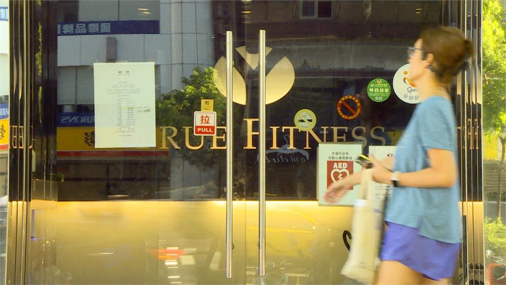 全真瑜珈健身傳財務危機？會員退費無人處理 北市法務局介入調查