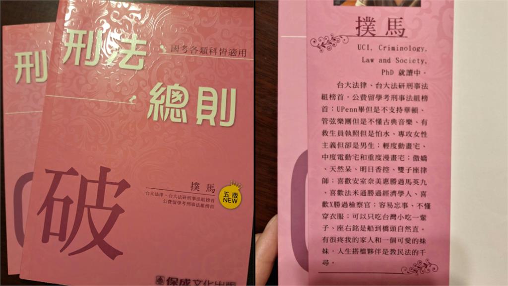 沈伯洋刑法神書被翻出！自曝「喜歡安室奈美惠」網見2關鍵字喊：要有多愛