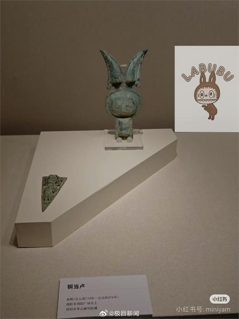 祖先早就玩Labubu?春秋青銅器「撞臉潮玩」網看傻:這是古代正版吧