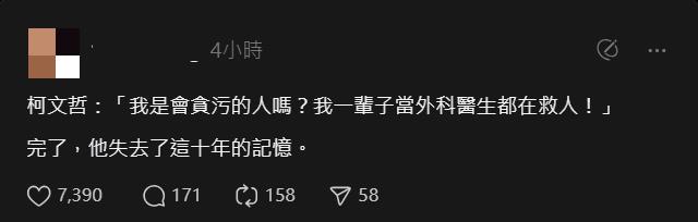 柯文哲氣炸摔水瓶噴髒話「X」！他揪飆罵全文「阿北誤脫口1句」嚇爛：完了…