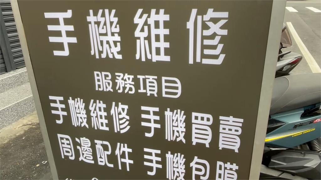 修手機變偷手機! 男子順手摸走iPhone 13