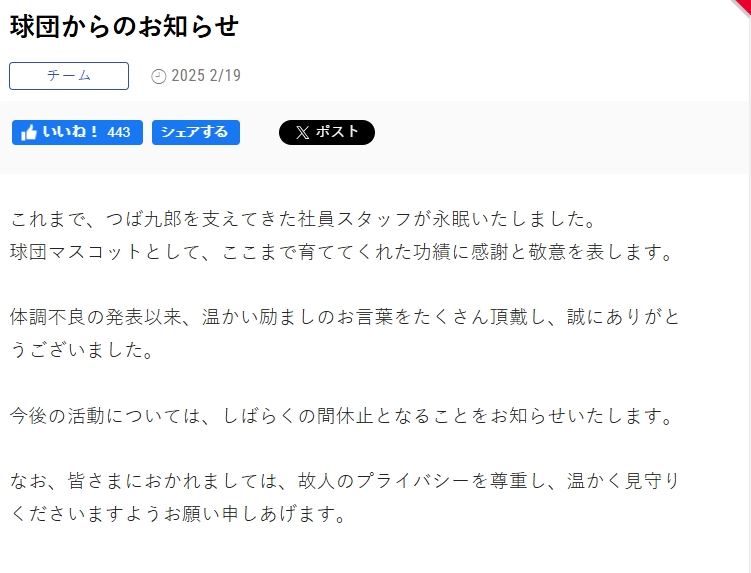 日職(影)／養樂多吉祥物燕九郎「靈魂」離世！球團宣布「本尊」將暫停活動