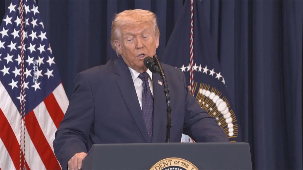 批北約不願護航荷姆茲海峽　川普：沒美國就是紙老虎