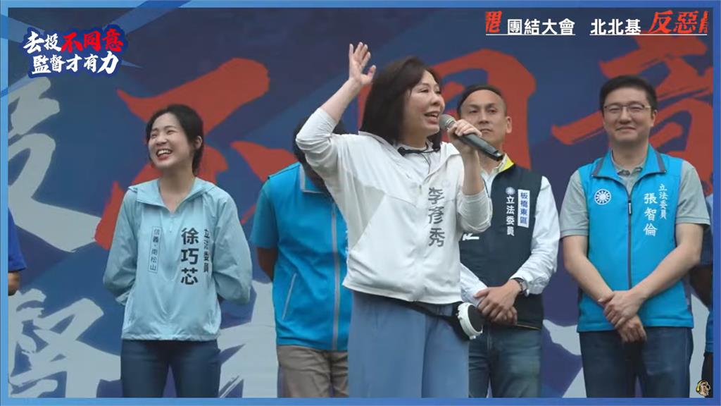 徐巧芯才喊自己最危險!李彥秀反霸大會「上台急喊1句」整排藍委秒變臉了