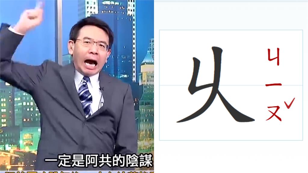 迷因圖暴紅…劉寶傑辭《關鍵時刻》微博炸了!中國網友猛洗版神祕「乆」字真相曝光