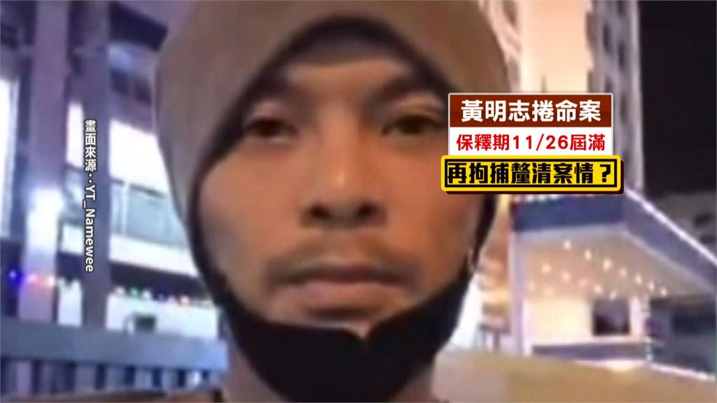 黃明志保釋期週三屆滿　突發新歌＜誤解就誤解＞吐心聲