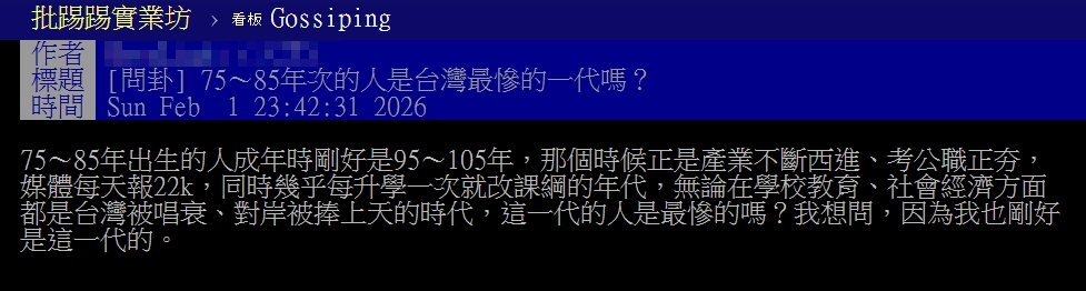 台灣哪世代最慘？他點名「這10年出生」　網戰翻：還好吧…後面的更慘！