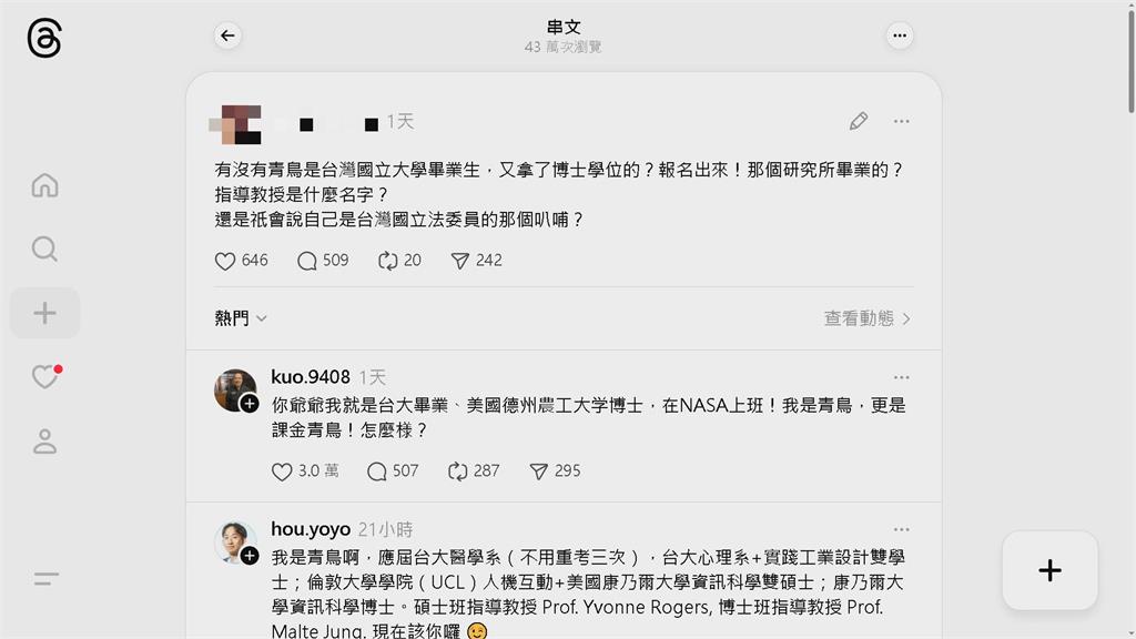 又翻車! 小草酸"青鳥沒學歷" 釣出NASA科學家郭正光