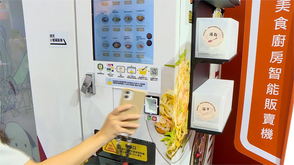 夏季加盟展登場！　智慧取餐機、ＡＩ副店長掀熱潮