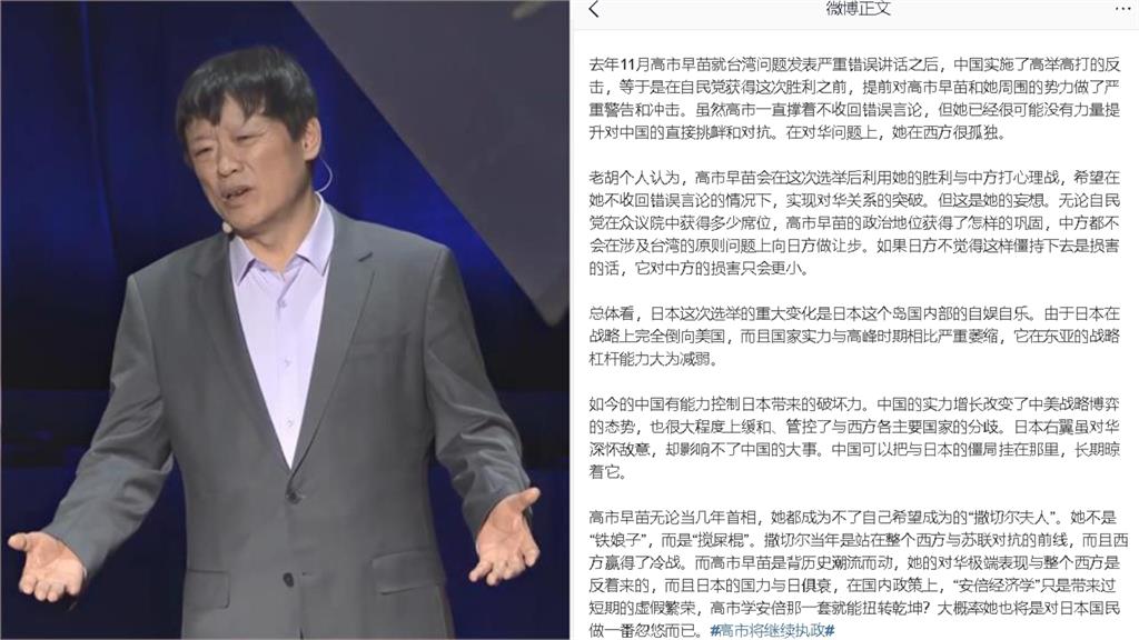 高市早苗壓倒性勝利！中網靜悄悄0討論…中共戰狼急發文喊：涉台問題不會讓步