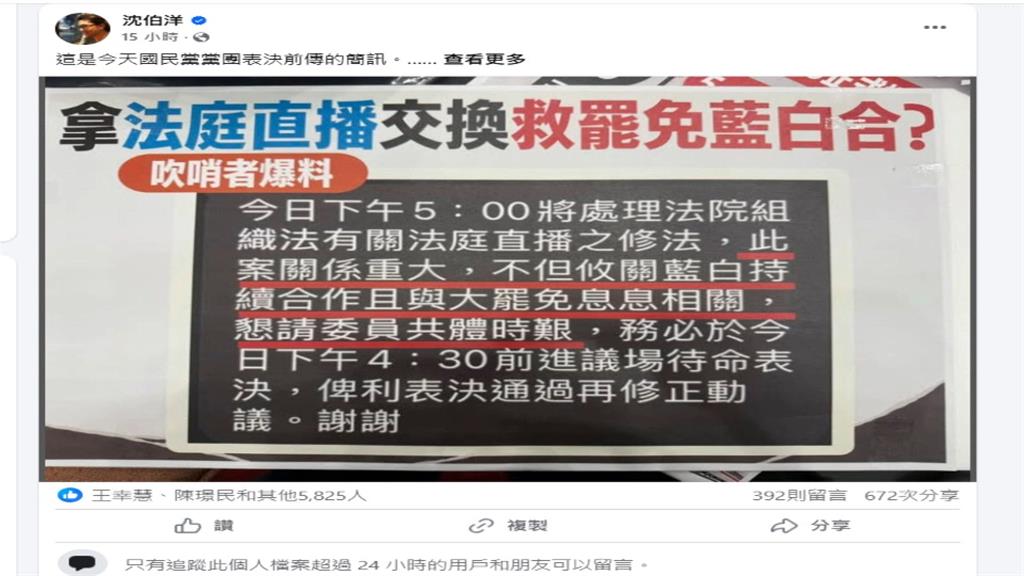 嗆黃國昌法庭直播不單純　黃智賢：讓人可以施壓司法？