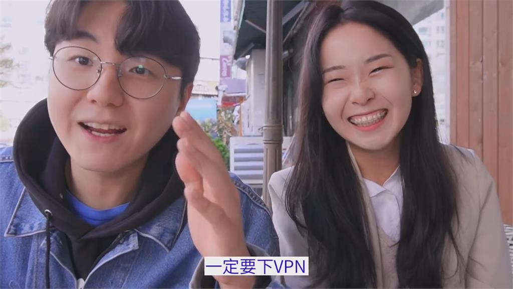 留學中、台韓國人分享兩國差異　他激動喊「一定要下載VPN」