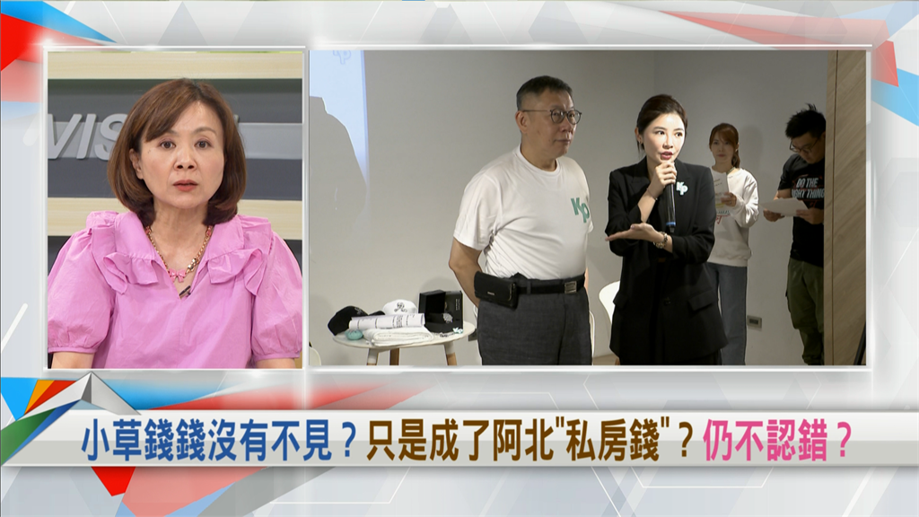 向前行(影)/名醫質疑「司法要滅民眾黨」?王時齊揭:暗示「他」也亂收錢?