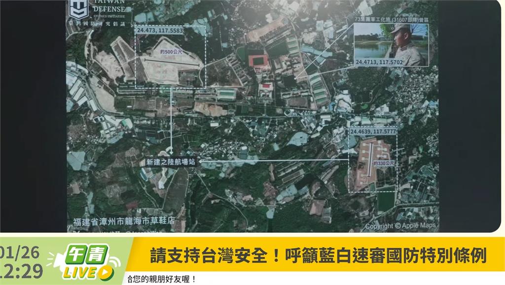 中國加速對台備戰「密建2基地」！學者驚曝「藏身山後」有心機：忌憚國軍遠程火力