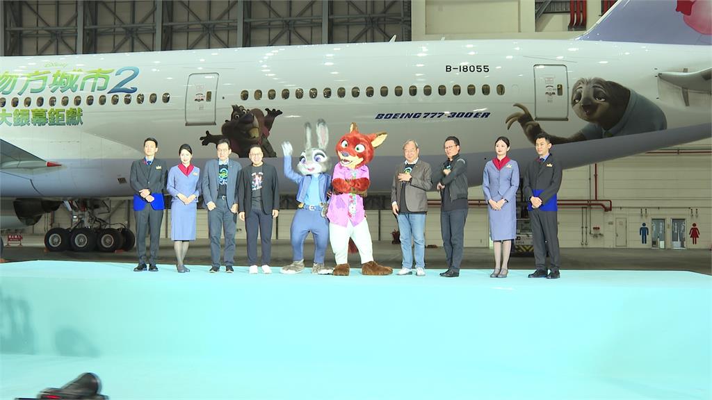 國籍航空首度跟迪士尼合作　動物方城市塗裝飛上天