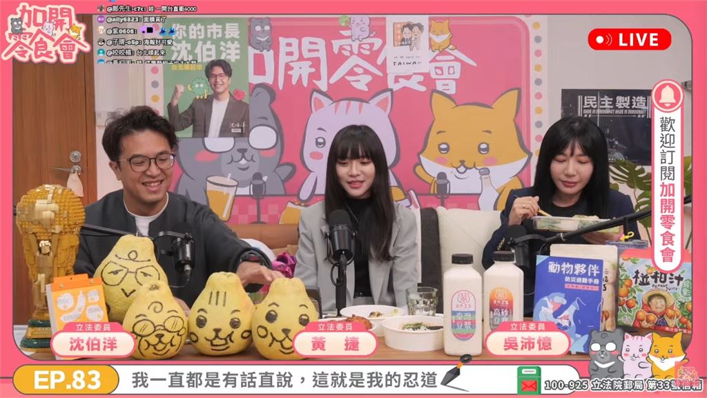 沈伯洋將出演《豆腐媽媽》？黃捷敲碗演「這1角色」本人真實1反應曝光