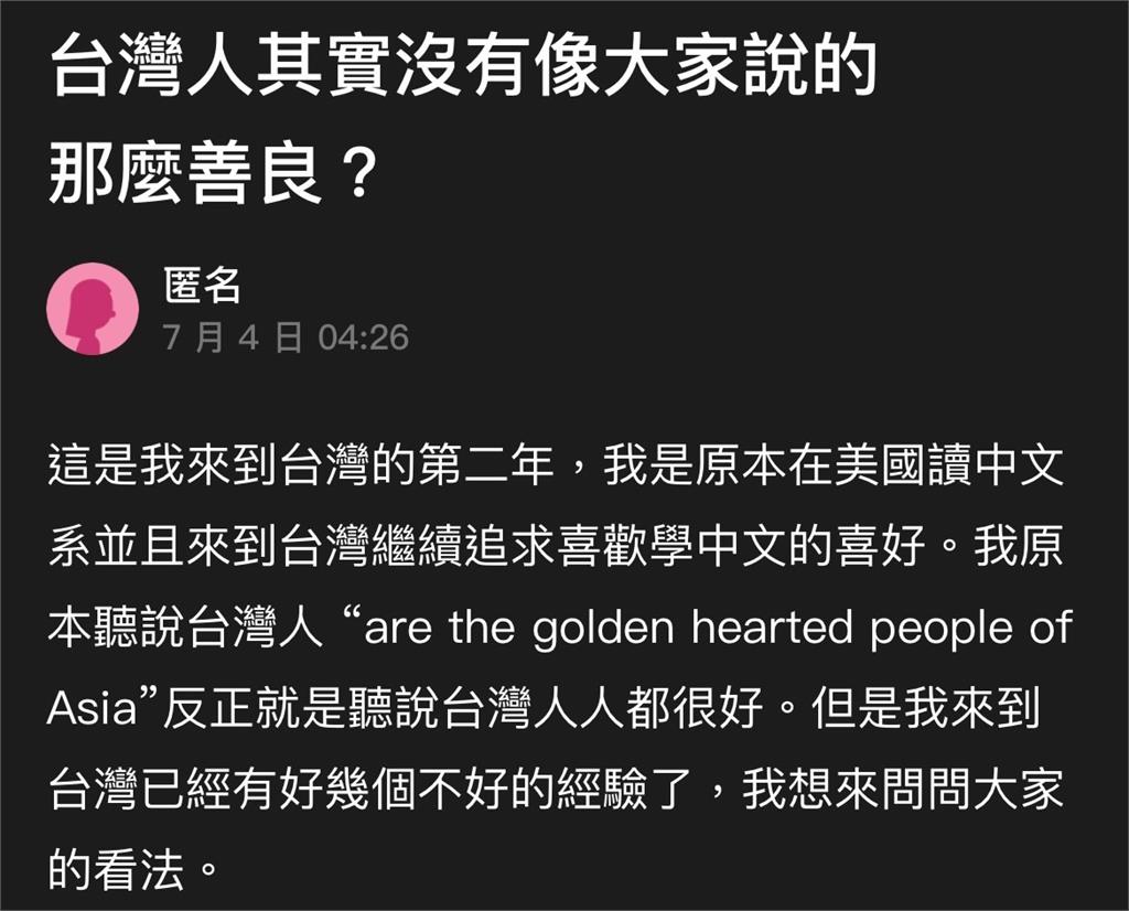 外國女留學生曝「三大失望經歷」台灣人情味成假象？網友解釋真相