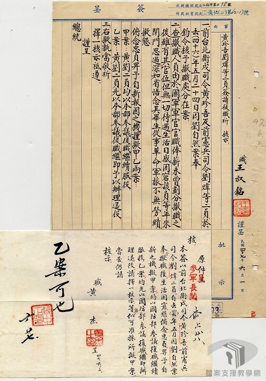 關鍵今日／美國人殺人無罪？「劉自然事件」揭國民黨歷史遮羞布　引爆台北街頭萬人抗議