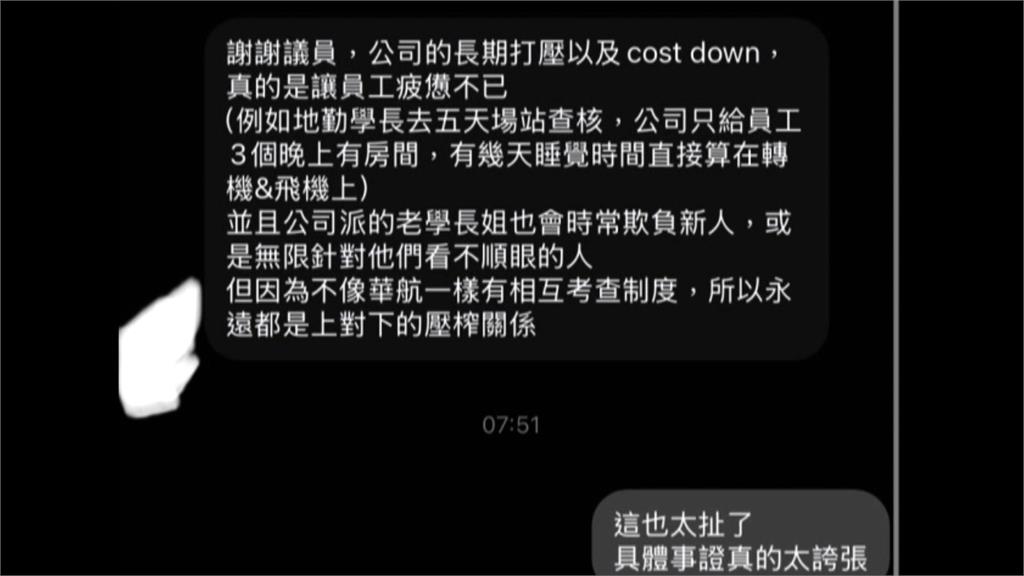 長榮請假有多難? 工會曝:死者住院都在擔心排班