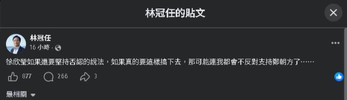 新竹成藍白裂解起點？民眾黨「這主委」提1情況認：可能不反對支持綠