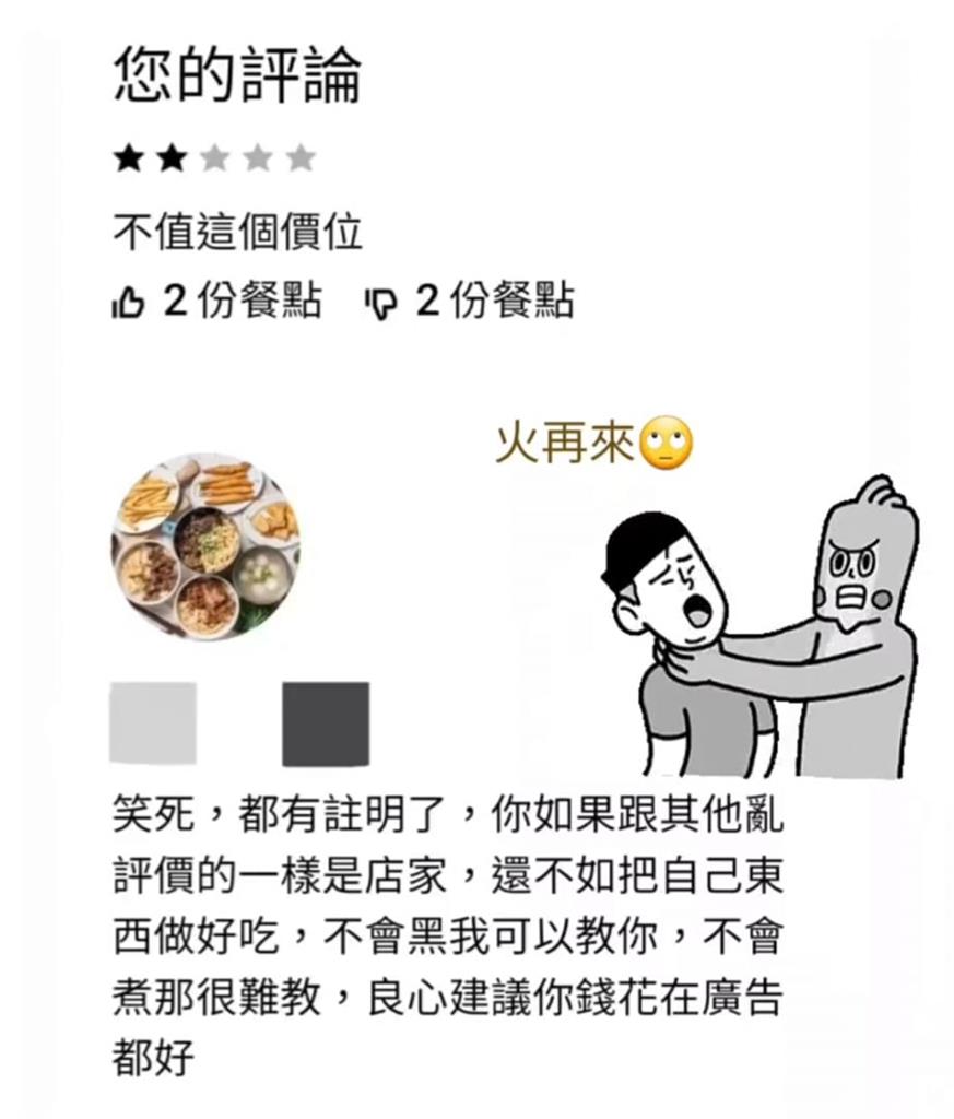 老闆自稱「本店很難吃」！超薄焢肉飯一碗160　他不信邪照點下場超慘