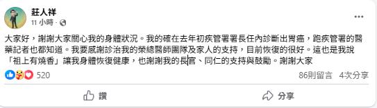 衛福部次長莊人祥證實任內罹患胃癌！揭病情1細節同僚讚「他用生命防疫」　